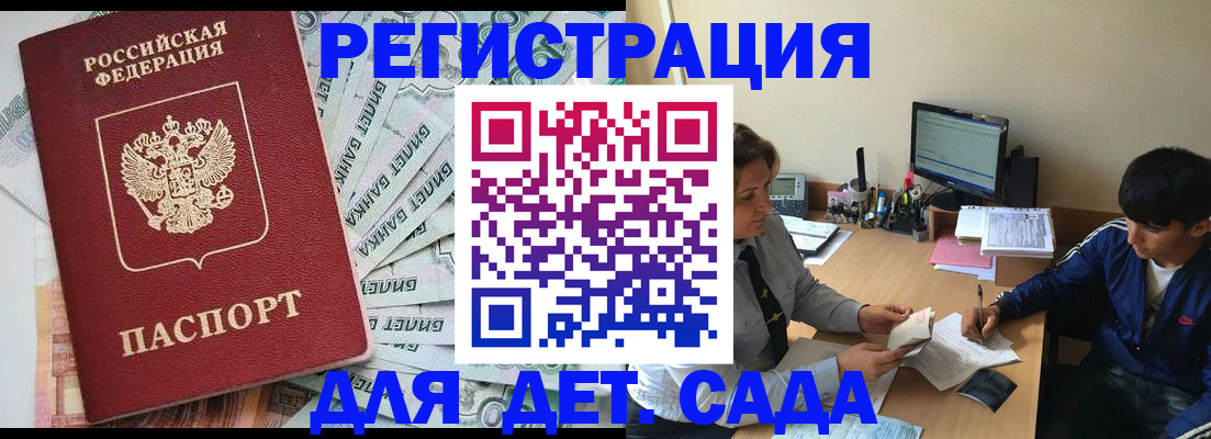 прописка 2025 в Венёве