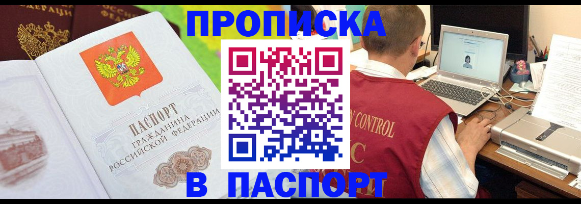 прописка для военкомата в Венёве