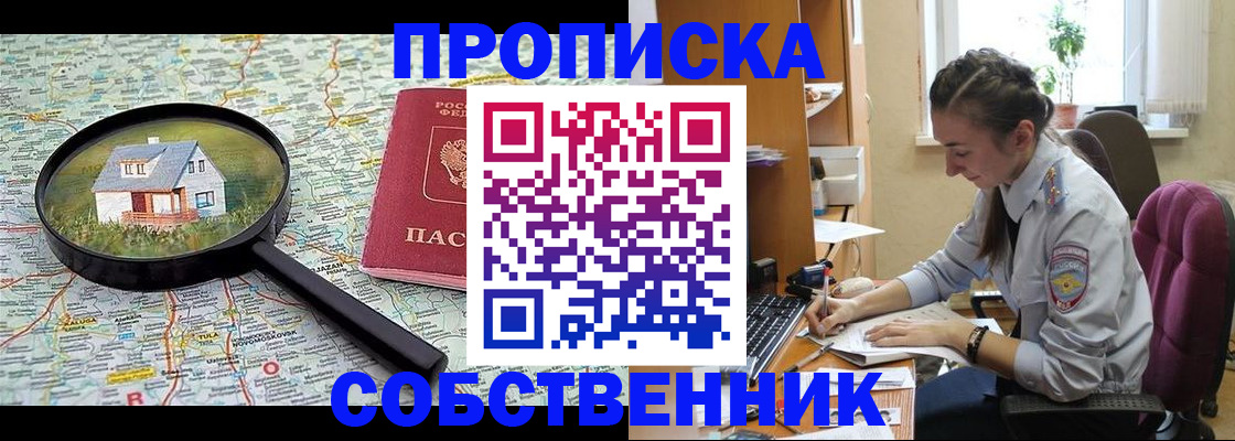прописка ребенка в Венёве